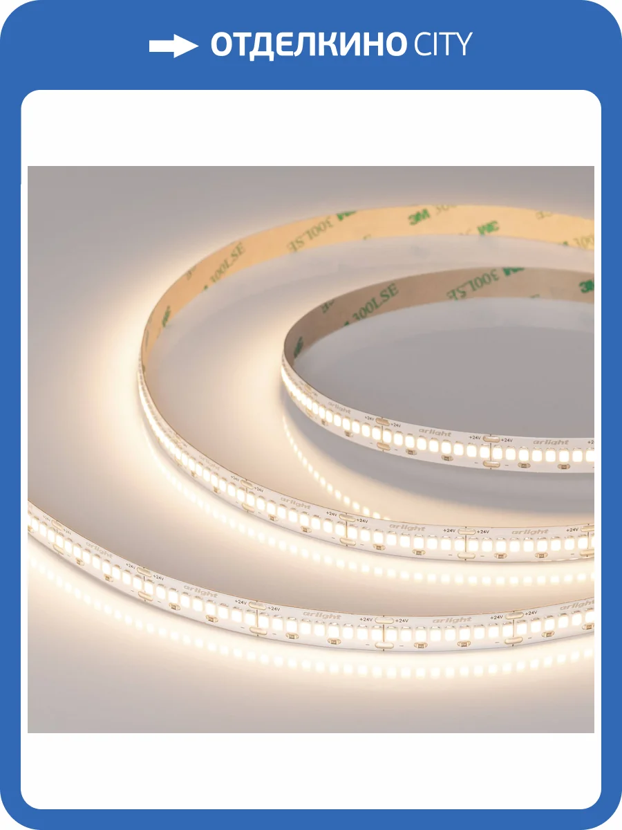 Лента светодиодная Arlight Ultra A288 54931 фото 7