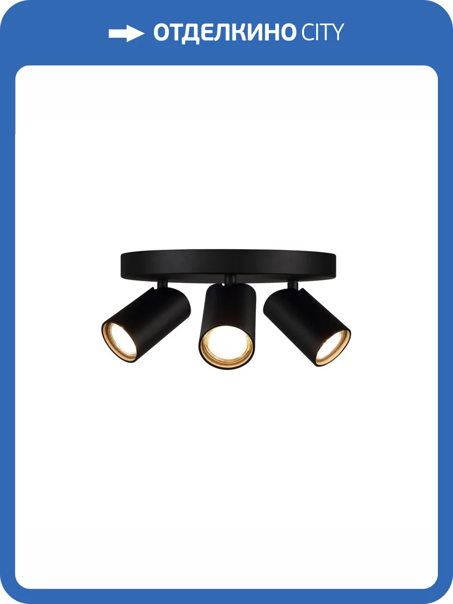 Спот Mantra Sal 7962 фото 4