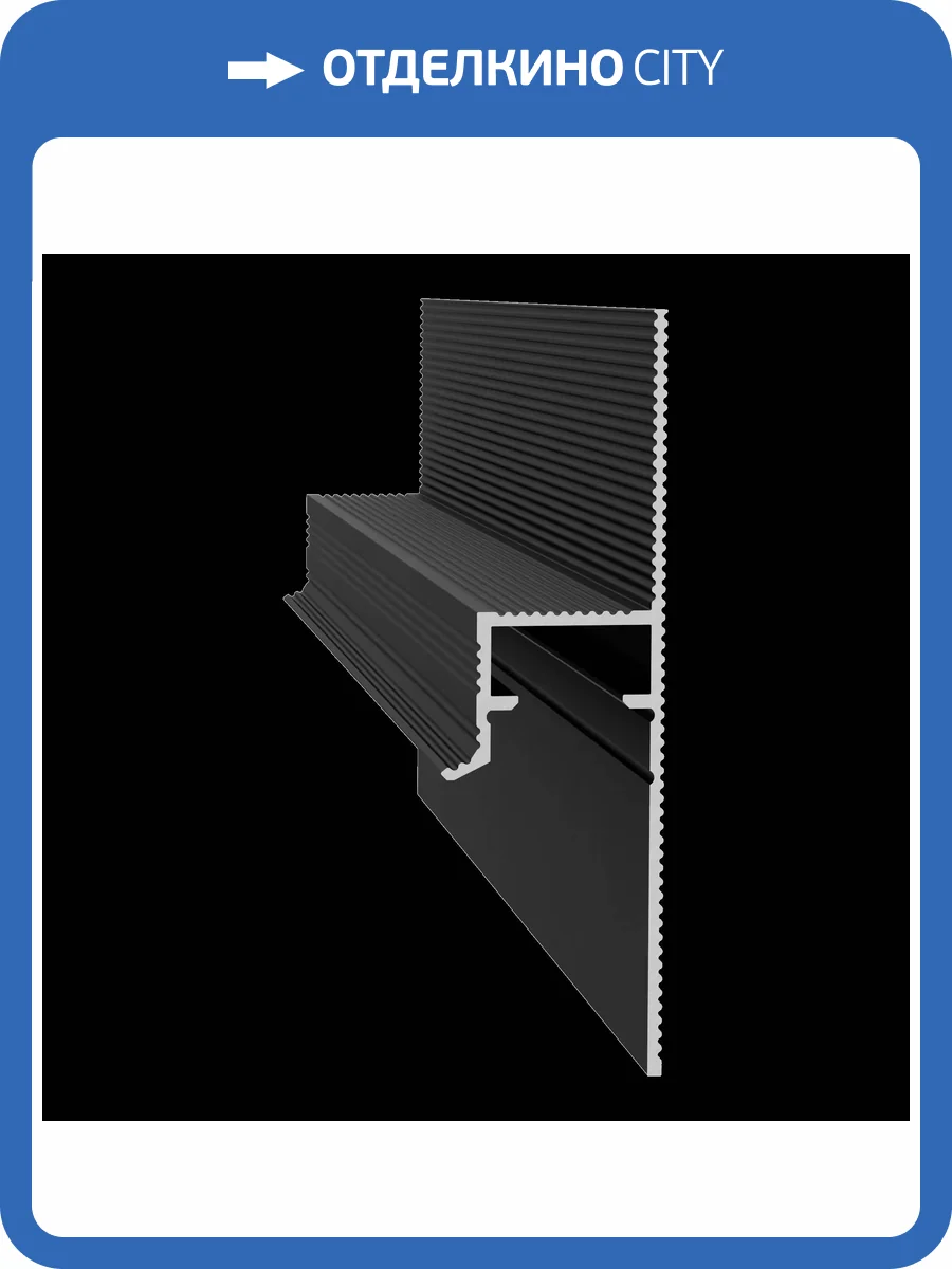 Теневой плинтус Ликорн С-22.2.3 RAL 9005 Черный крашенный 2500x55x12 фото 2