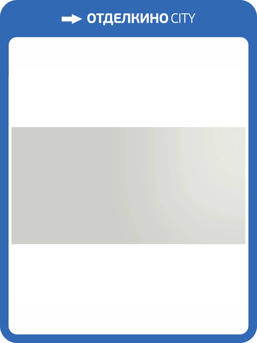 Керамическая плитка Marazzi Italy Color Code MNDA Grigio Satinato 30x60 фото 18