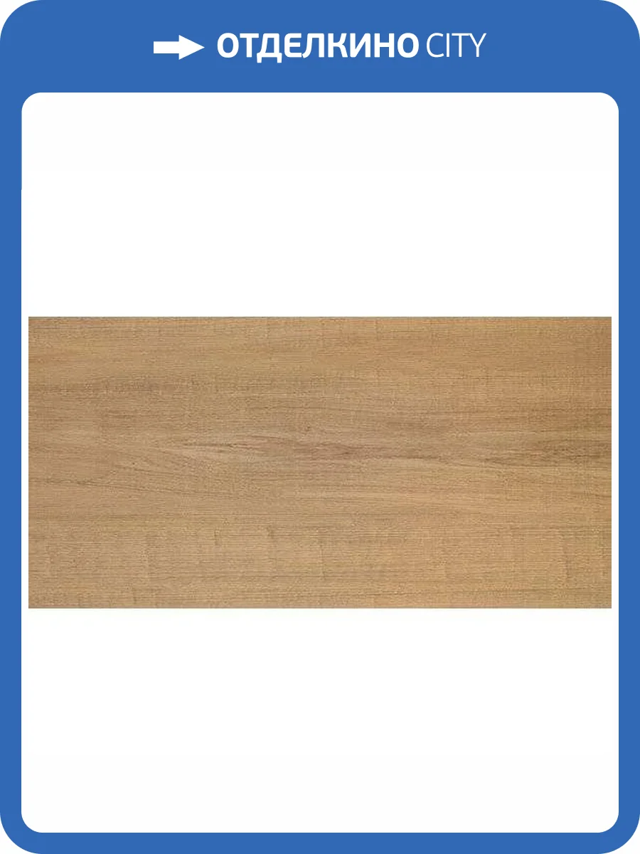 Керамогранит Vives Orsa -Cr Basic Beige 44.3x89.3 фото 2