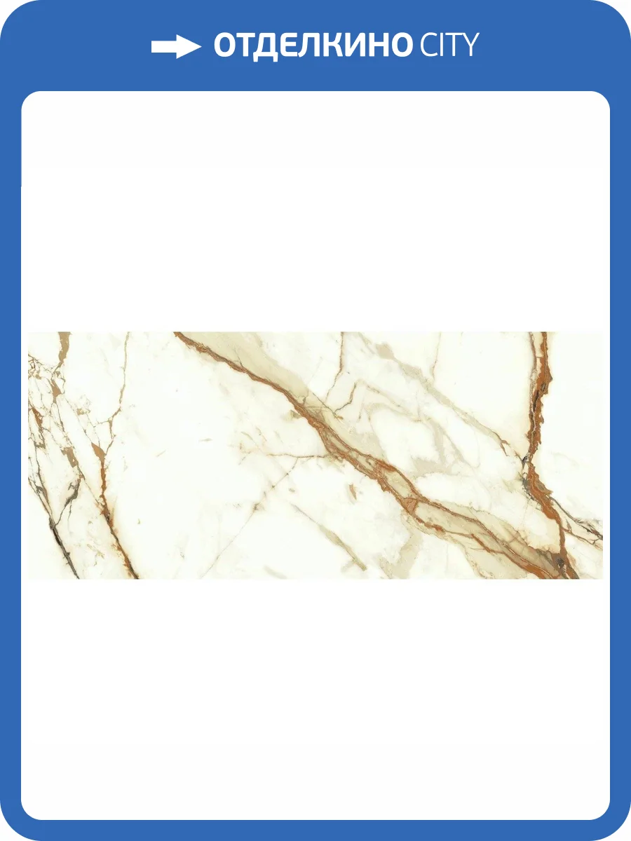 Керамическая плитка Atlas Concorde Marvel Shine A4TW Calacatta Imperiale Silk 50x120 фото 2