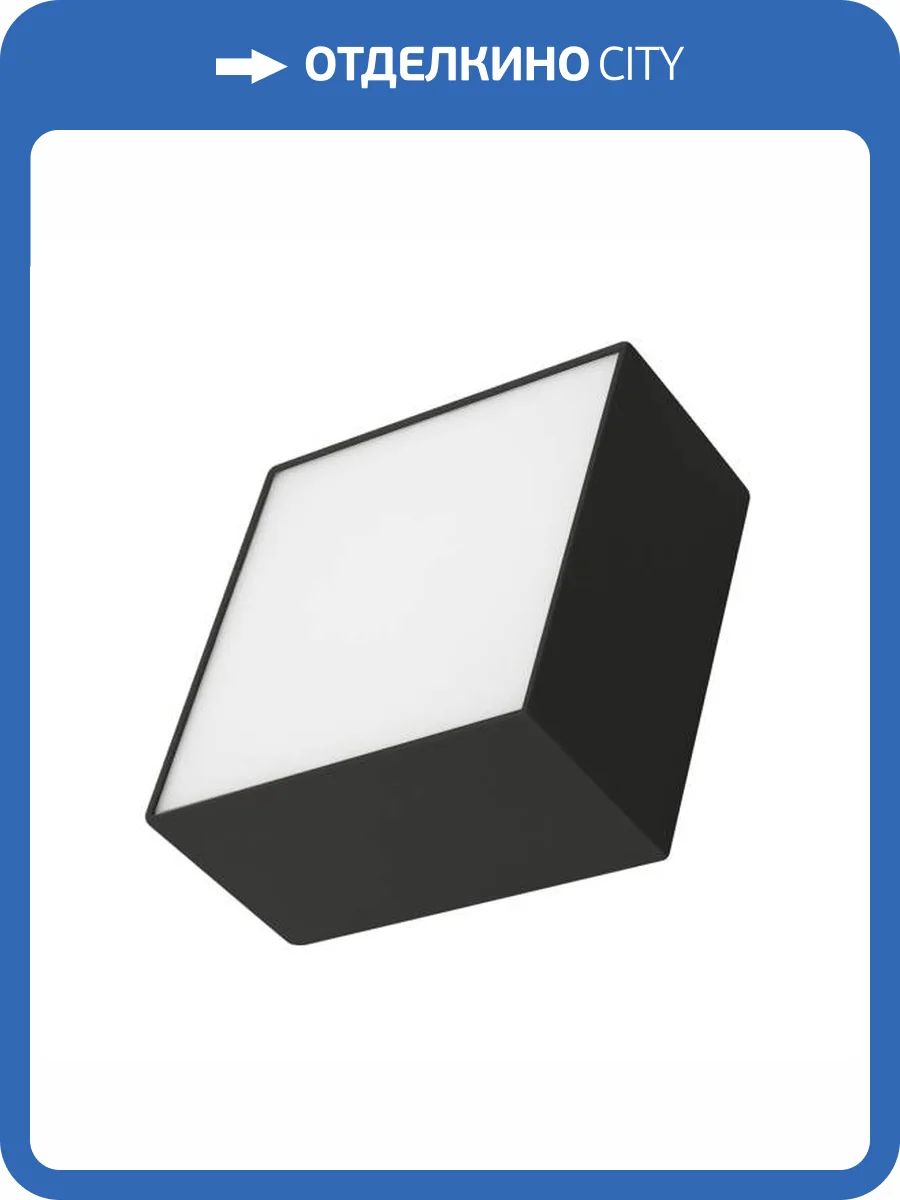 Накладной светильник Arlight Quadro 034776 фото 9