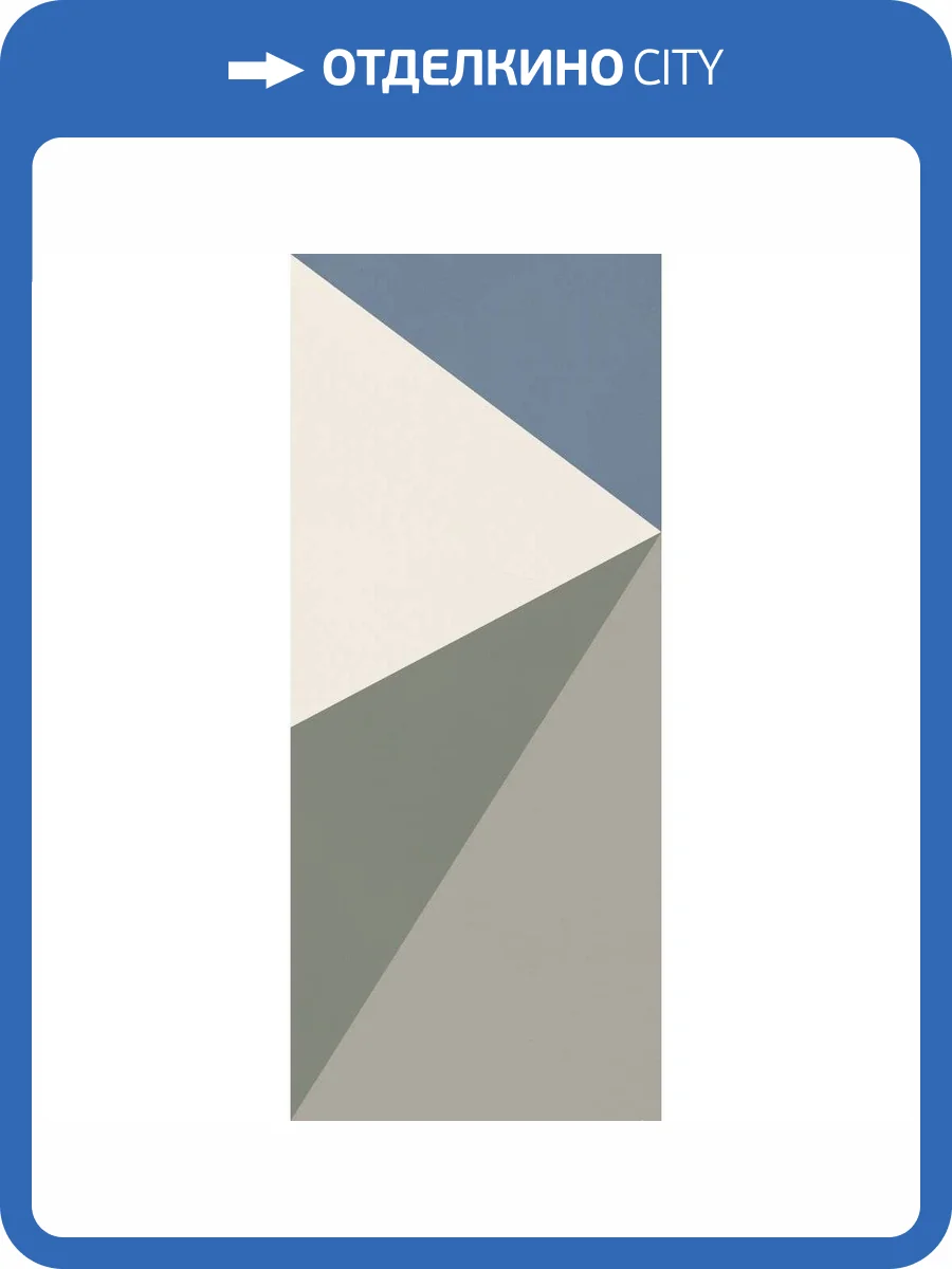 Декор Italgraniti Nuances NUT1XPADC Triangolo Cielo Dec. C 6 mm 120x280 фото 8