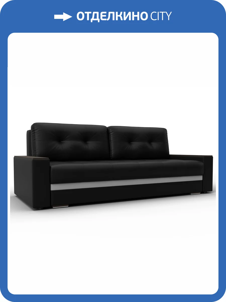 Диван прямой с декором Лига Диванов Лига-096 133430 Черный;Белый фото 11