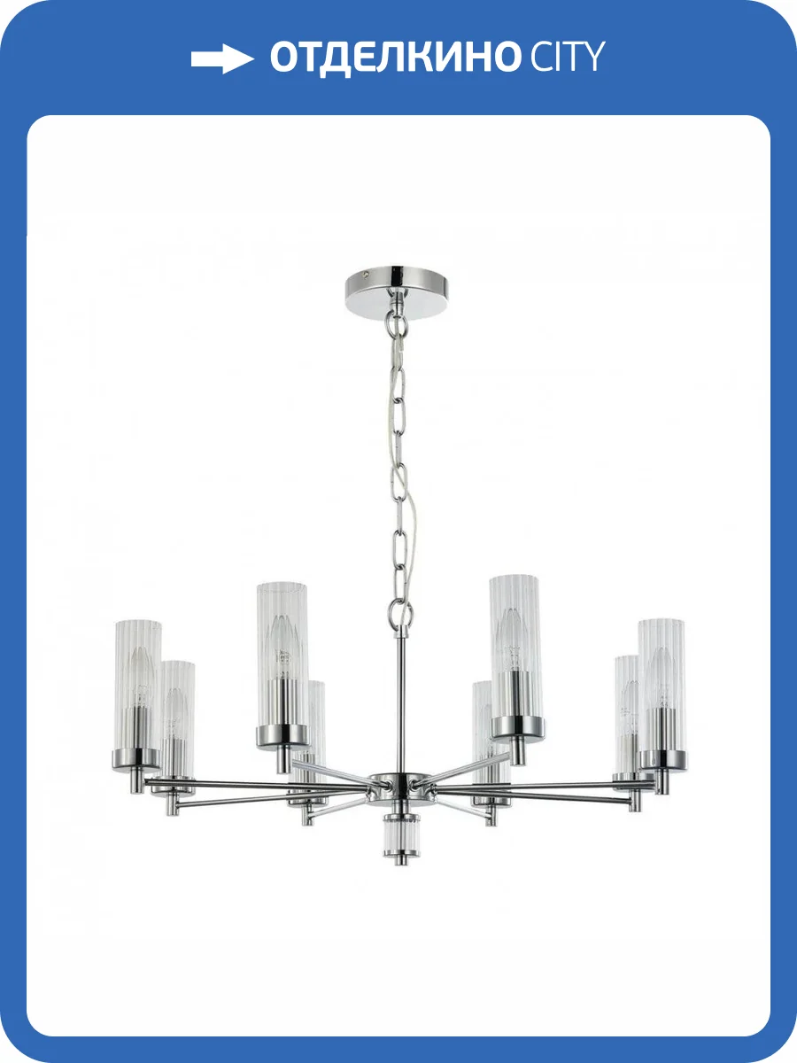 Подвесная люстра Favourite Aesthetic 2672-8P фото 5