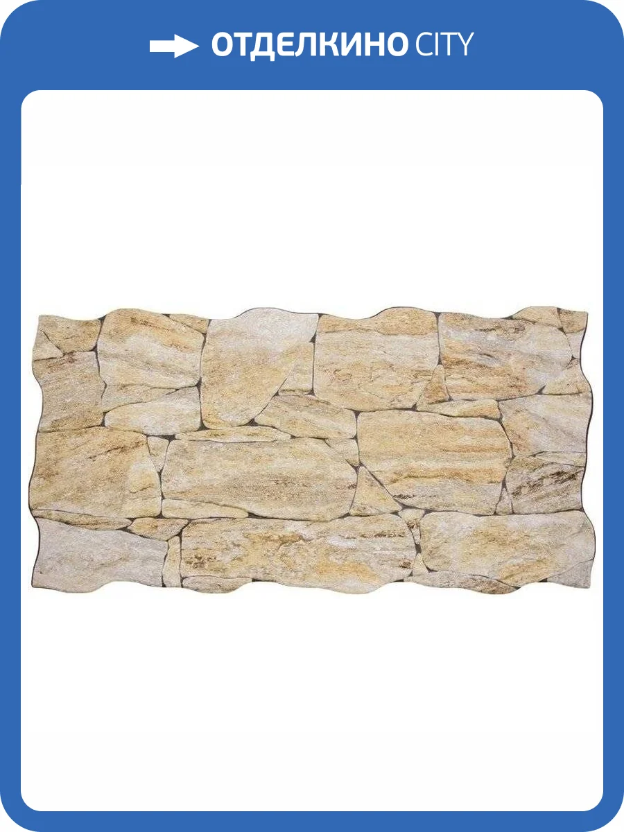 Керамогранит Porcelanicos HDC Teide Beige 33.3x65 фото 2