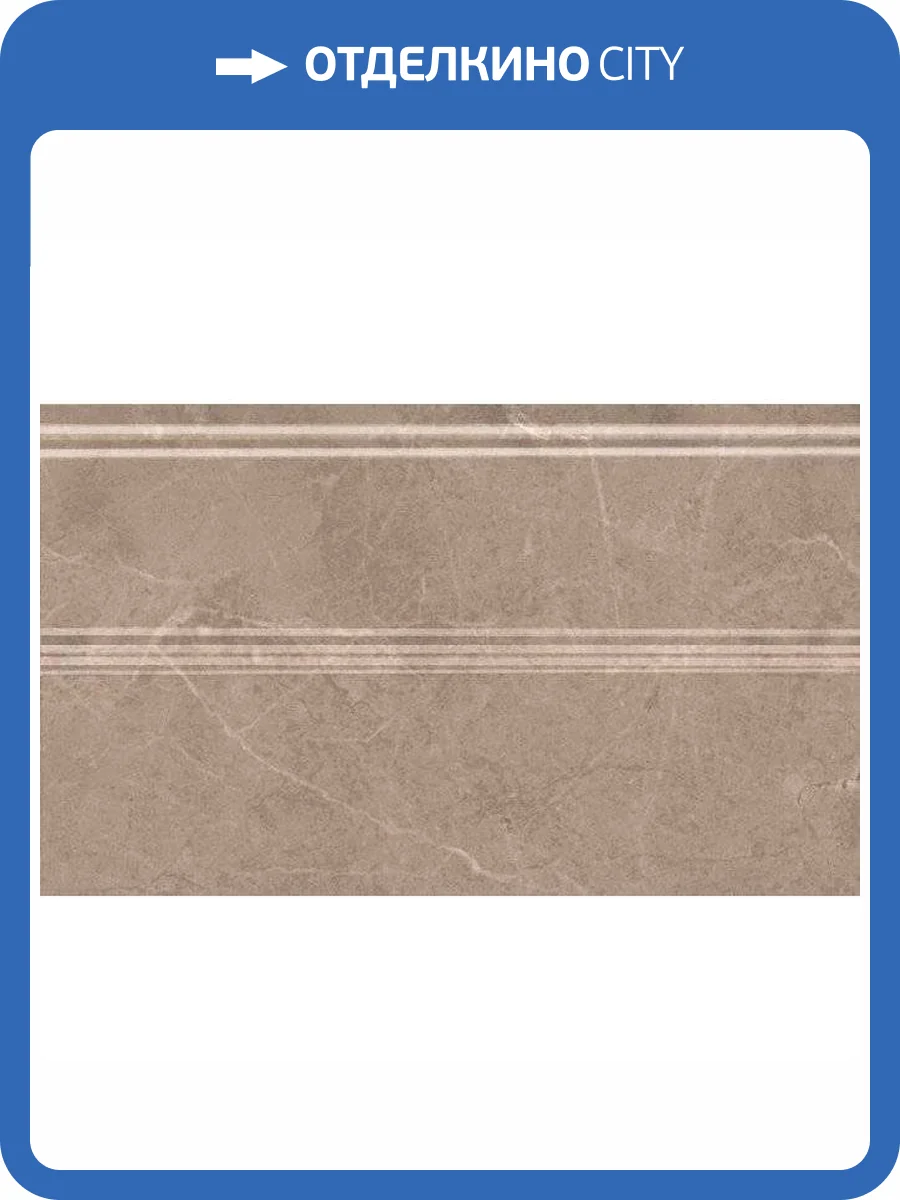 Плинтус Kerama Marazzi Гран Пале FMB010 Беж 15x25 фото 2