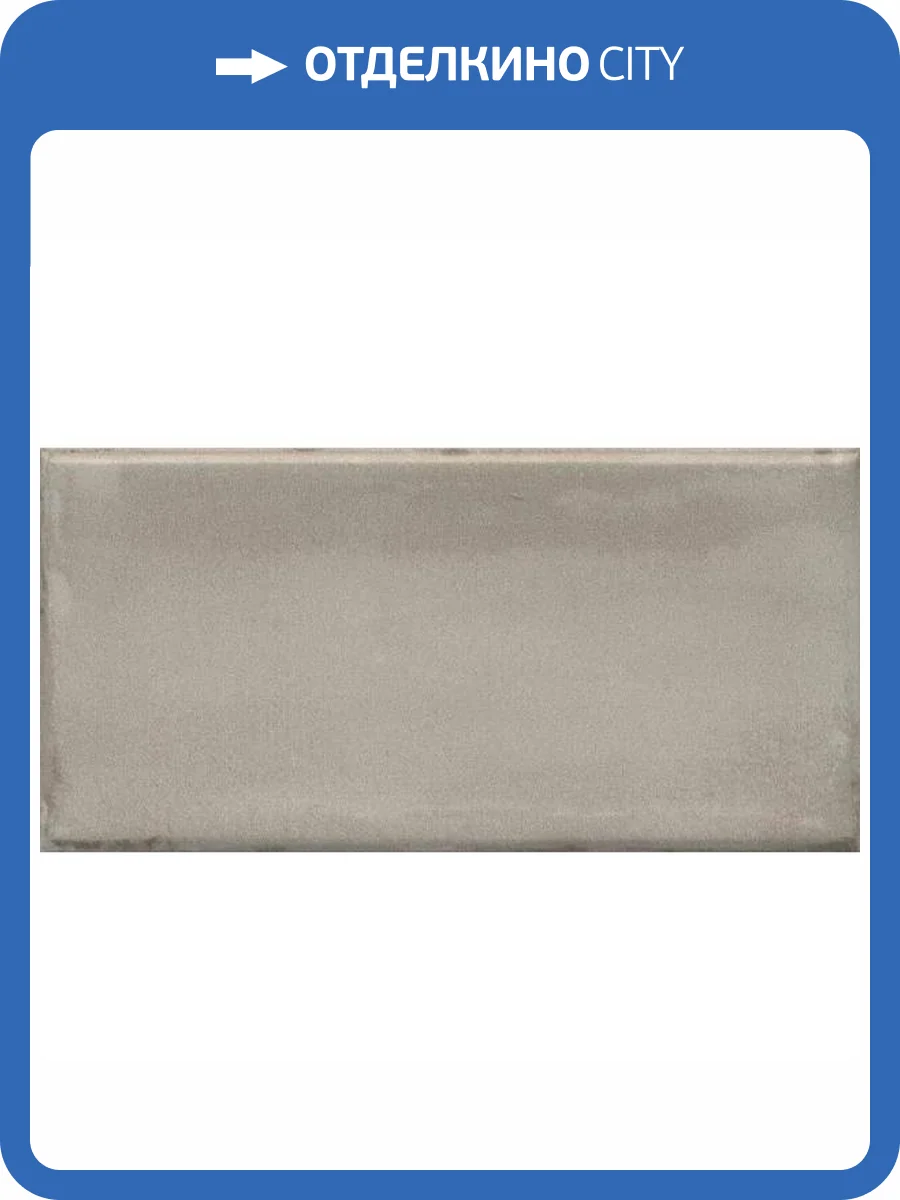 Керамическая плитка Kerama Marazzi Монтальбано 16090 Серый Матовый 7.4x15 фото 10