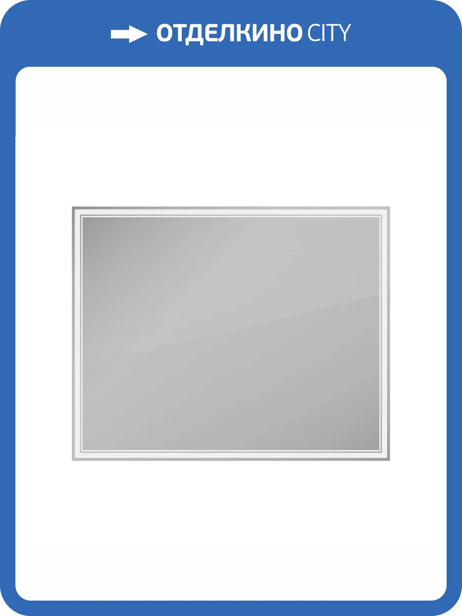 Зеркало Veneciana Alterno 610021 с подсветкой, бесконтактный выключатель, 80x100 фото 4