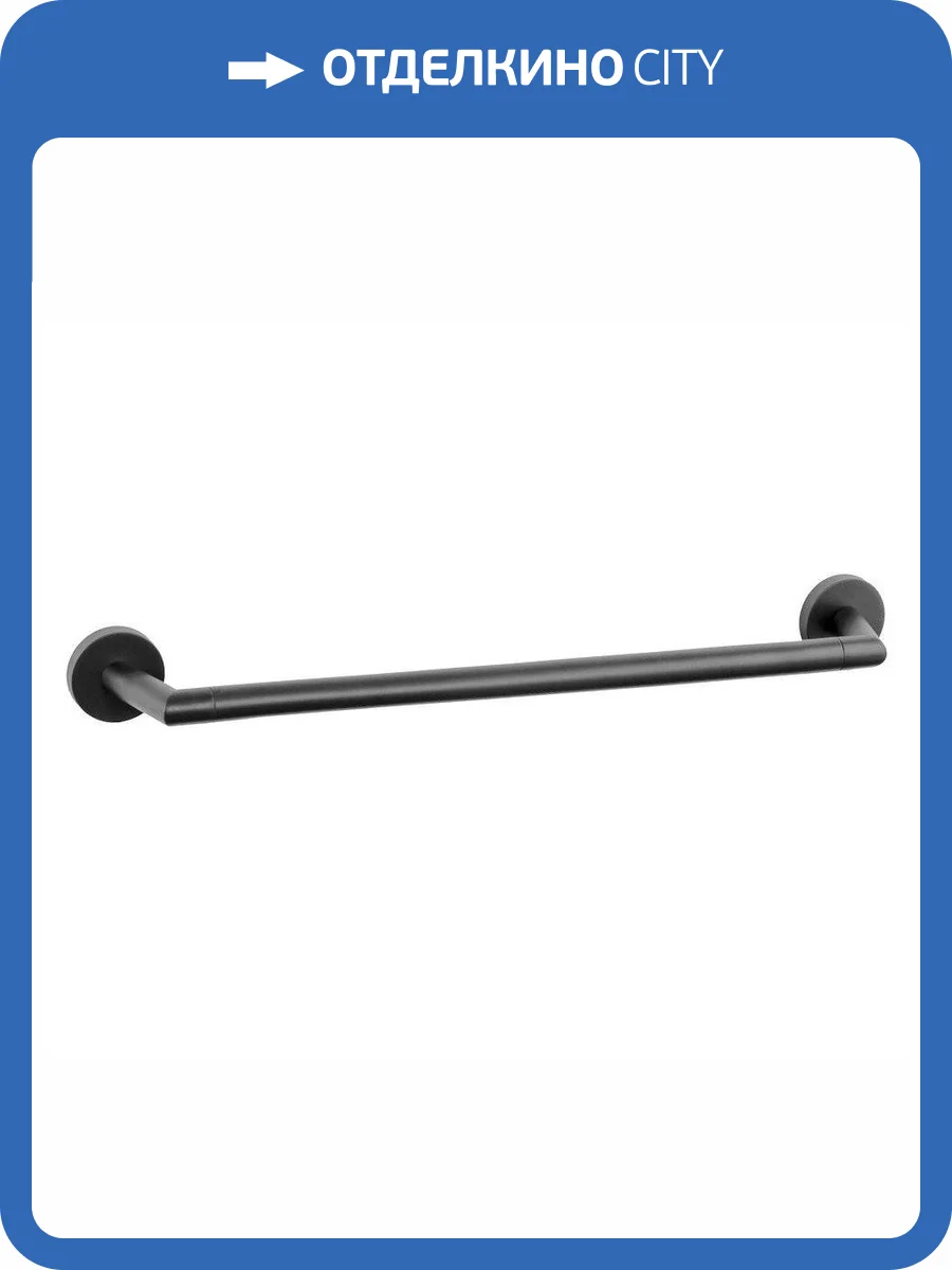 Полотенцедержатель Remer Guest GS30CFP черный брашированный хром фото 3