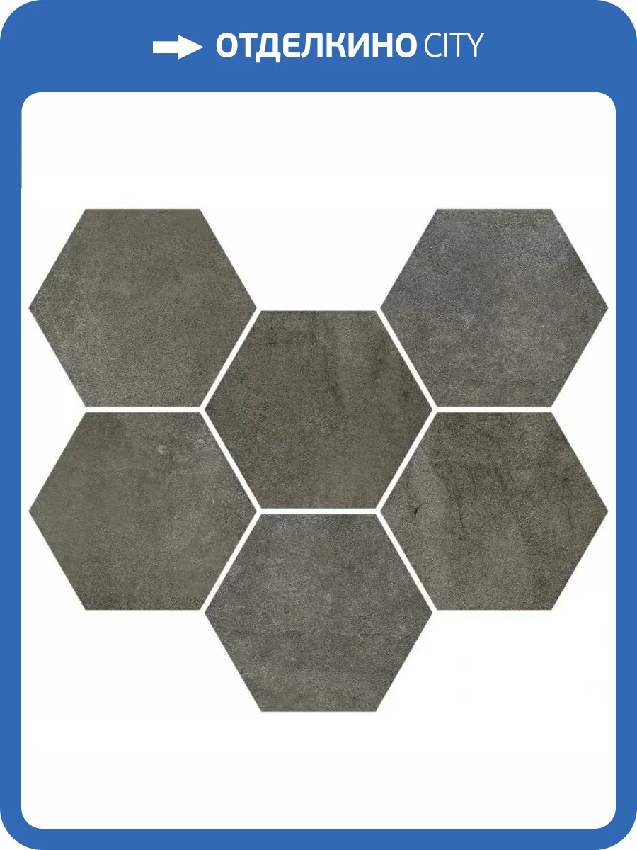 Мозаика ColiseumGres Экспо 620110000174 Дарк Гексагон 25x29 фото 4