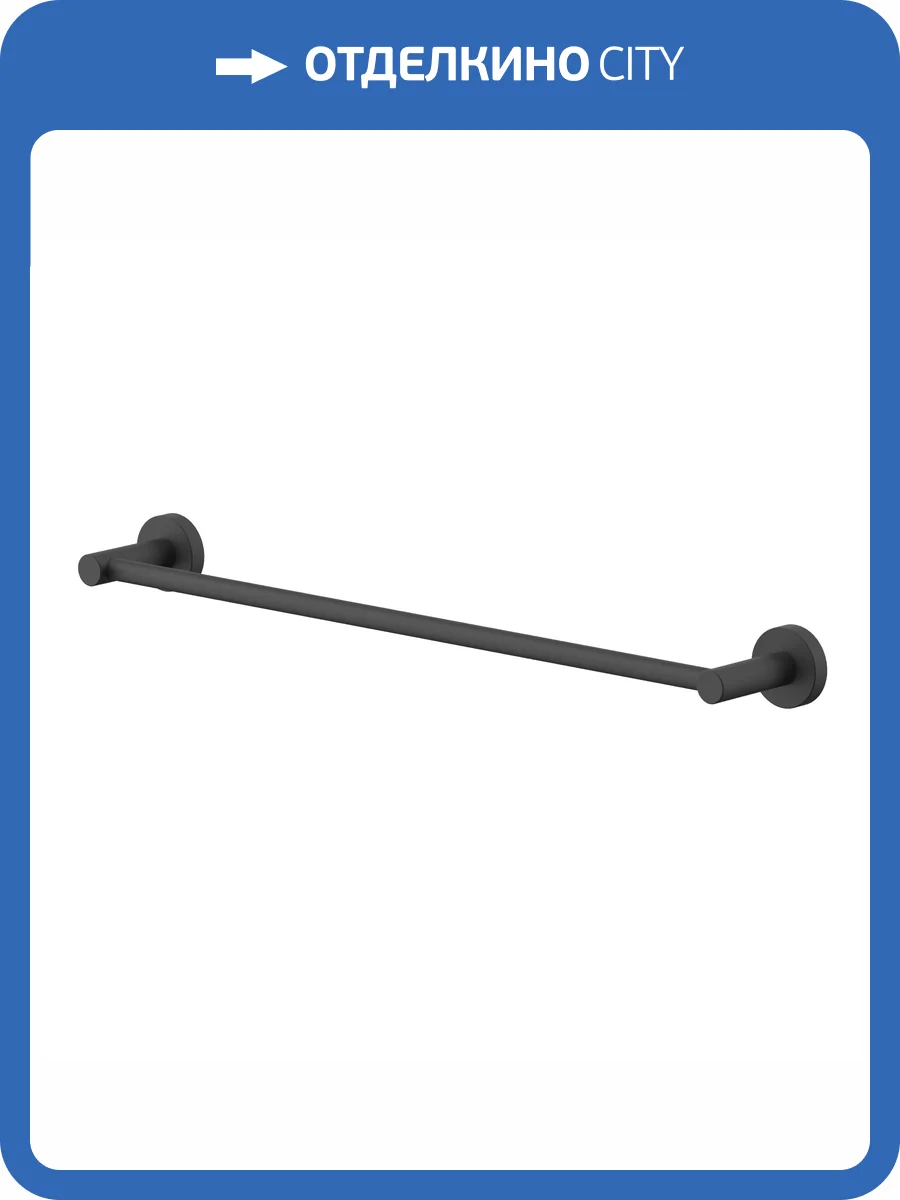 Полотенцедержатель WHITECROSS Ergo ER2250BL черный матовый фото 3