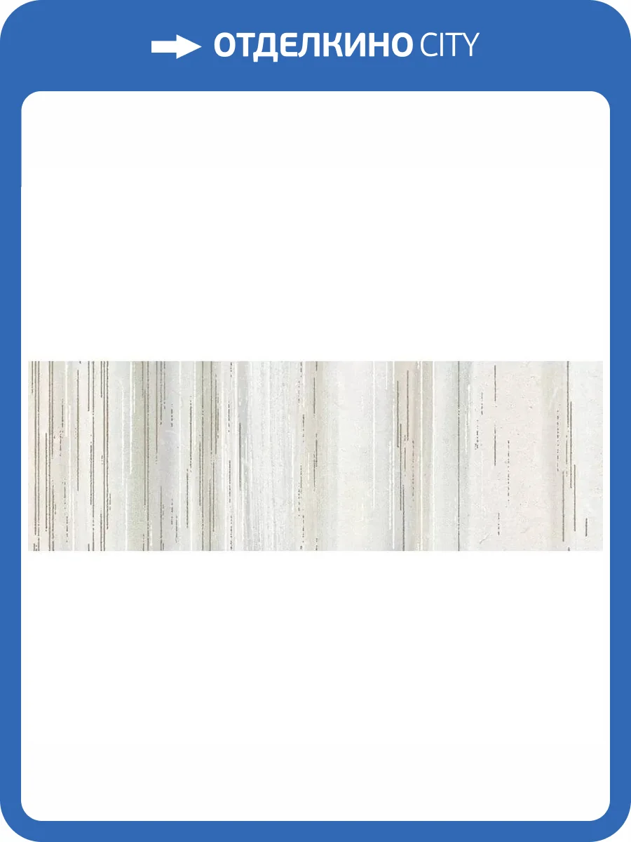 Декор Ibero Botanical R0002313 Art Lino Rect 30x90 фото 9