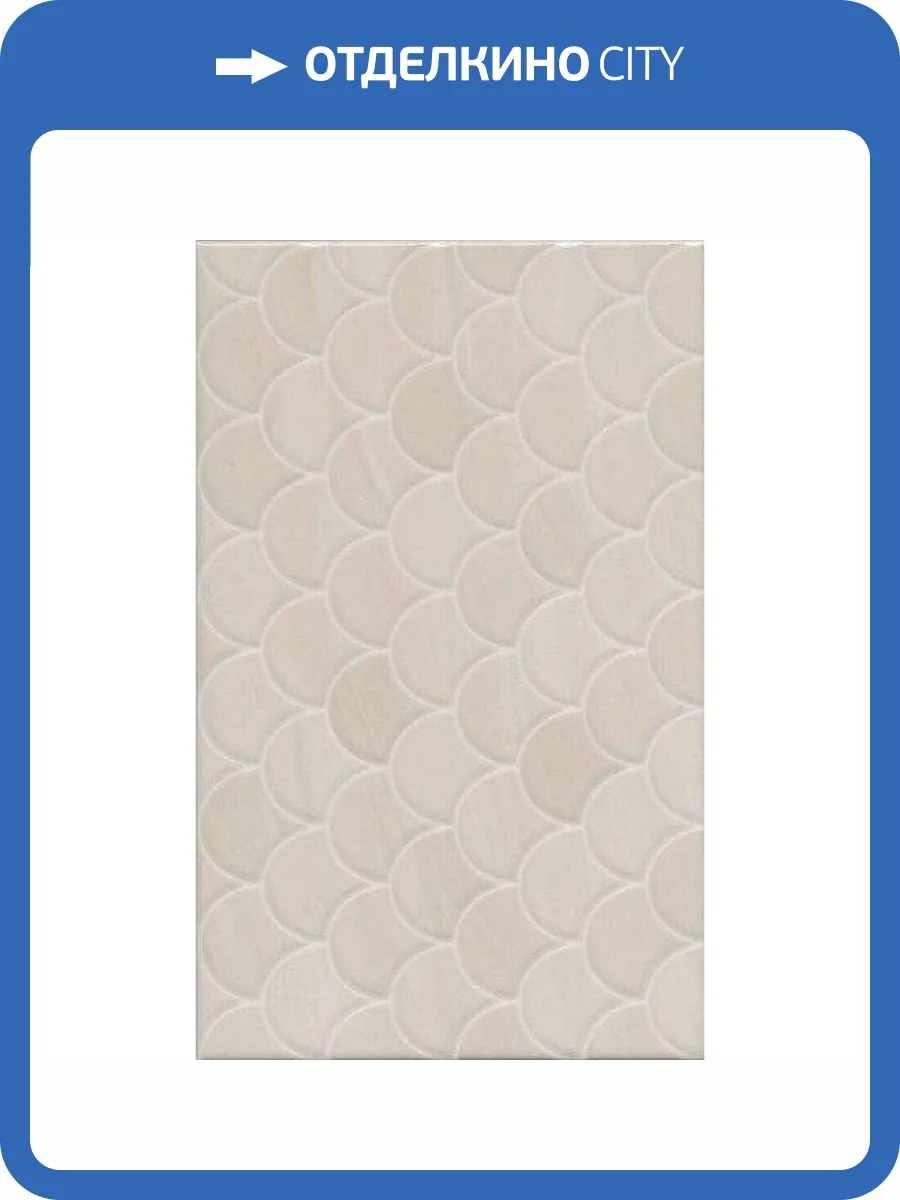 Керамическая плитка Kerama Marazzi Сияние 6375 Беж Структура 25x40 фото 2