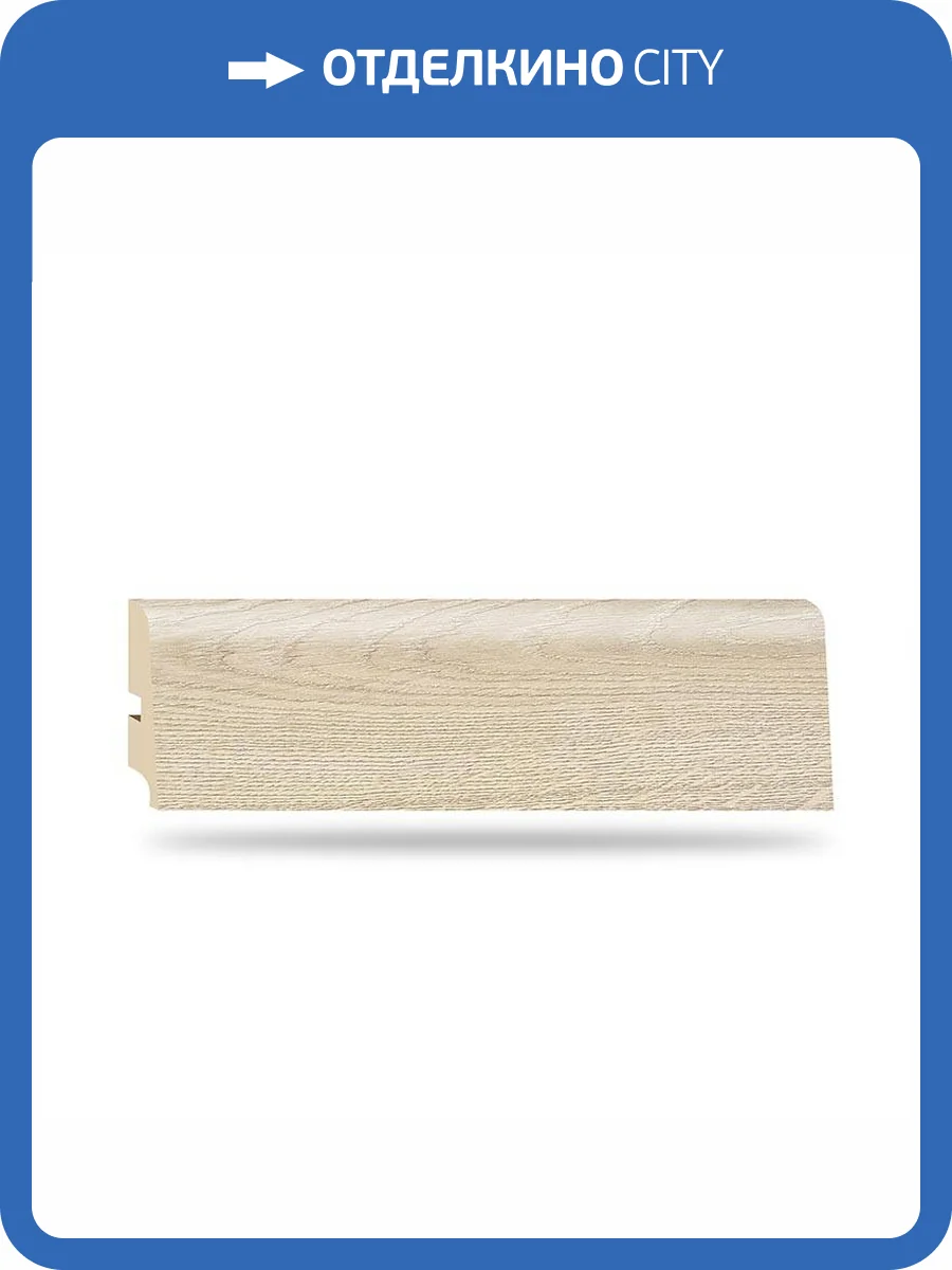 Плинтус МДФ Kronopol D4567pl Дуб Каприкорн 2500x85x16 фото 2