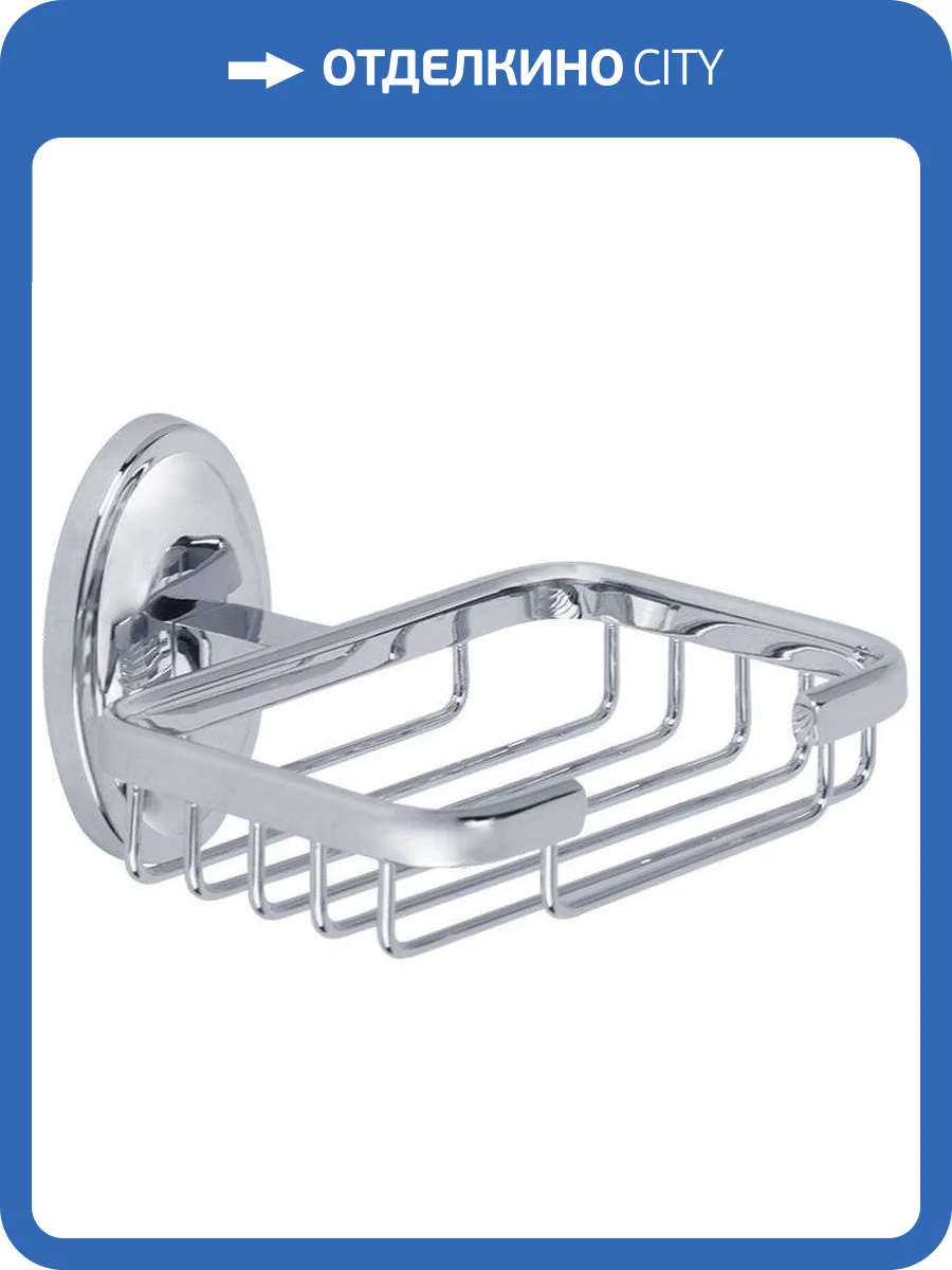 Мыльница Veragio Bonjour VR.BNR-7852.CR хром фото 4