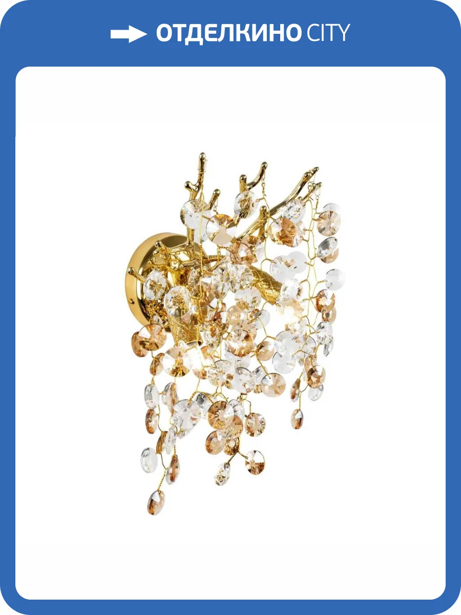 Настенный светильник Modelux Modestyle MS.2112.350 GD фото 6