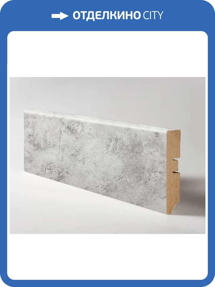 Напольный плинтус ProfBuild PLMDF16 A-1 Мокрый Шелк 2070x80x16 фото 4