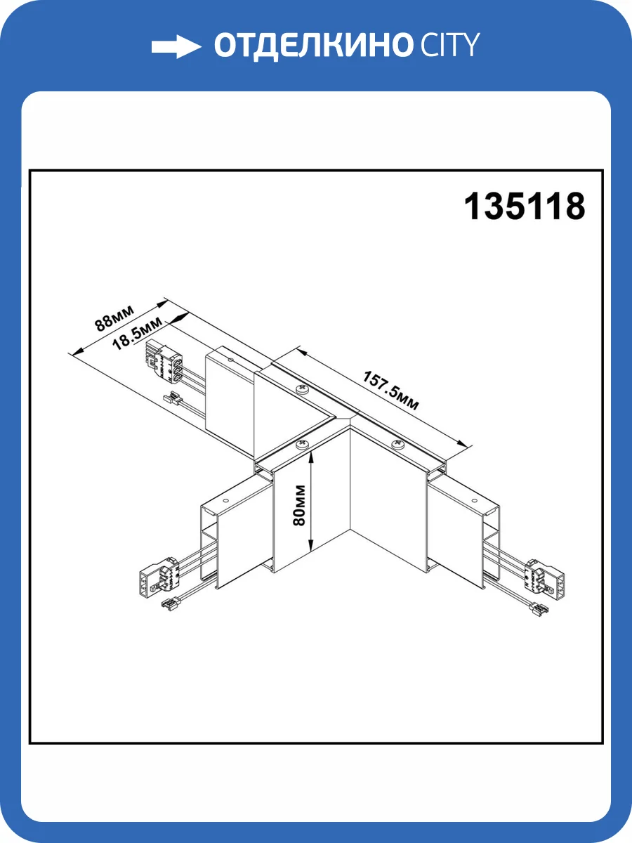 Светильник Novotech Iter 135118 без драйвера для арт. 358161 фото 3
