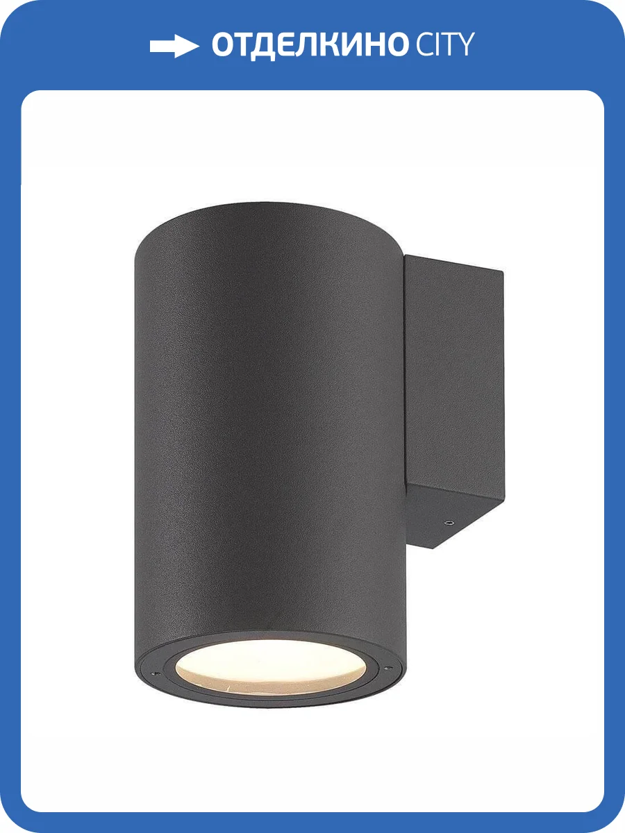 Уличный настенный светильник Mantra Volcano 6483 фото 2