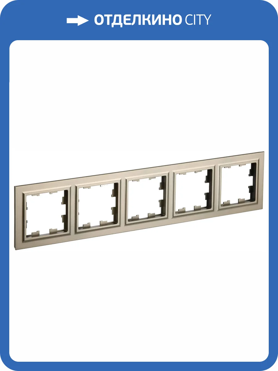 Рамка 5-постовая IEK Brite BR-M52-K37 шампань фото 3