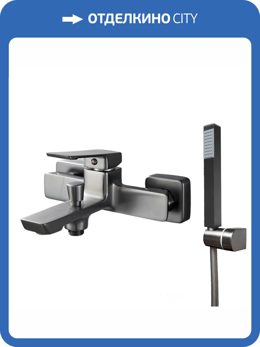 Смеситель для ванны Maretti Torino-GR TR22RF323 графит фото 7