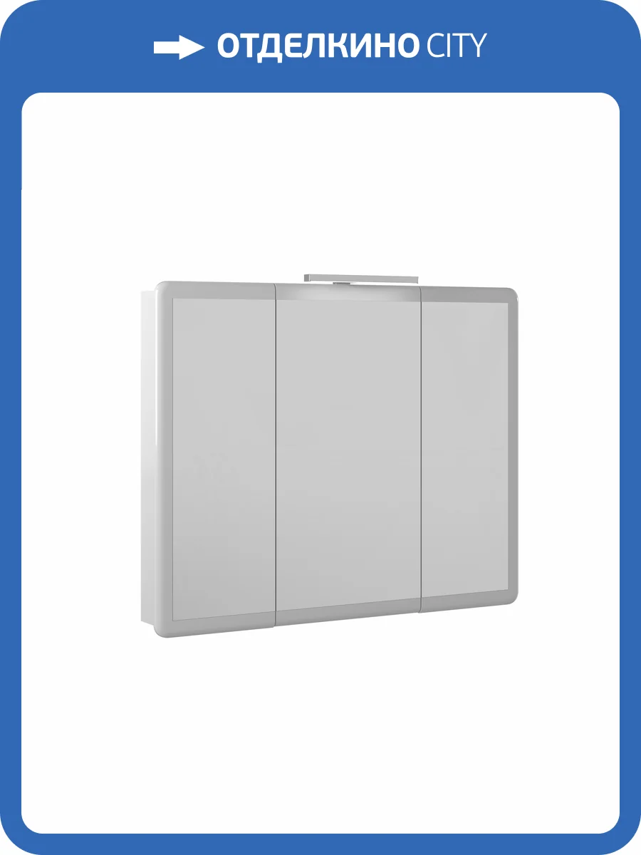 Зеркало-шкаф Briz Эстель 221 02-28100-00 00 БЕЛ белый глянец, 100 см фото 4