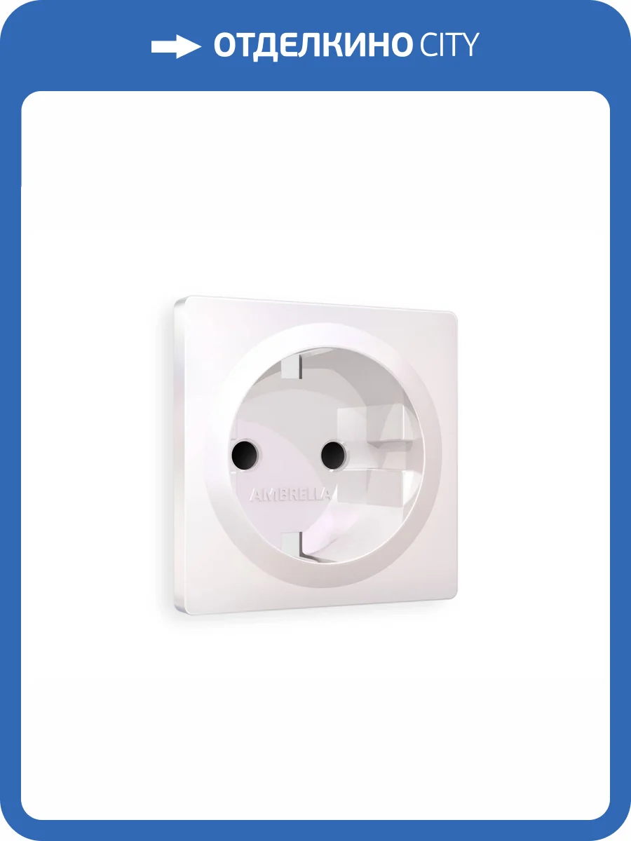 Лицевая панель для электрической розетки с заземлением со шторками Ambrella Volt Alfa AP2070 жемчуг фото 3
