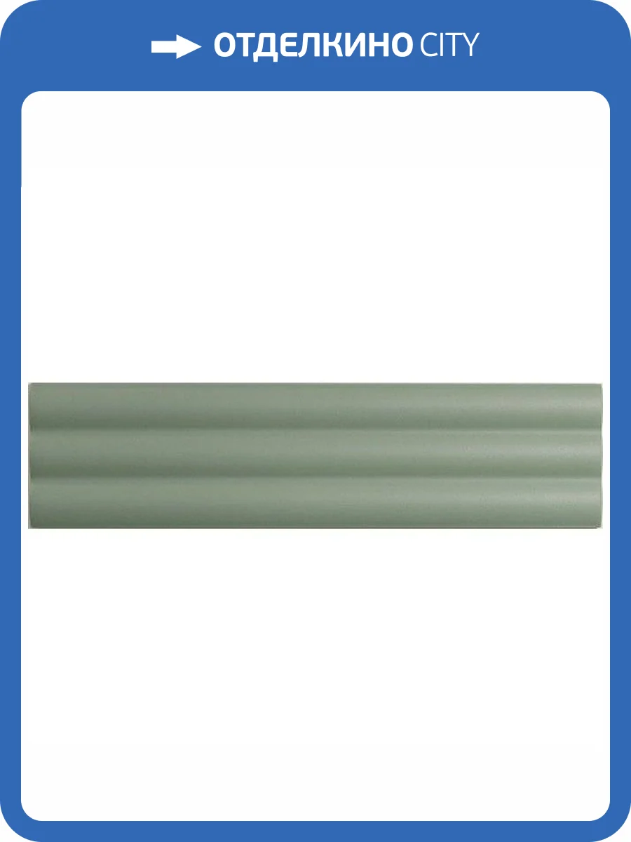 Керамическая плитка Dna Tiles Match 130861 Curved Sage Matt 6.25x25 фото 10