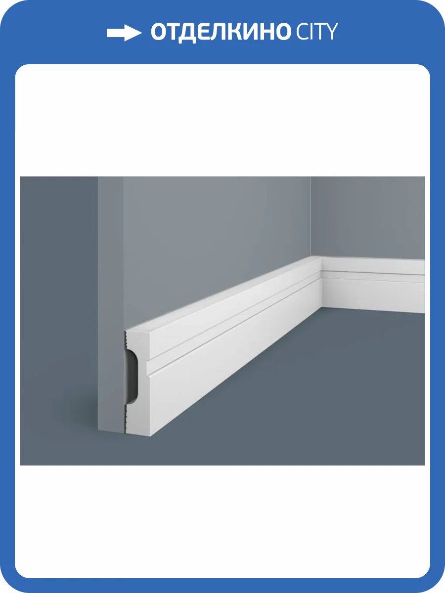 Плинтус Cosca PX029 200x1.9x7 фото 3