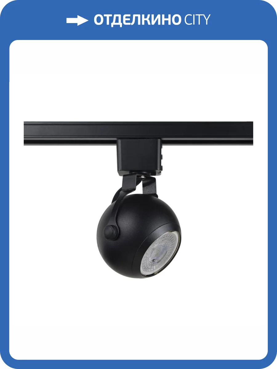 Трековый светильник ЭРА TR35-GU10 BK Б0053296 фото 3