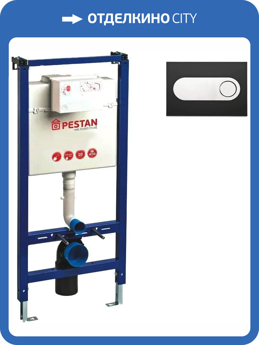 Система инсталляции для унитазов Pestan Fluenta 40006356 + 40006364 с кнопкой смыва, черный фото 7