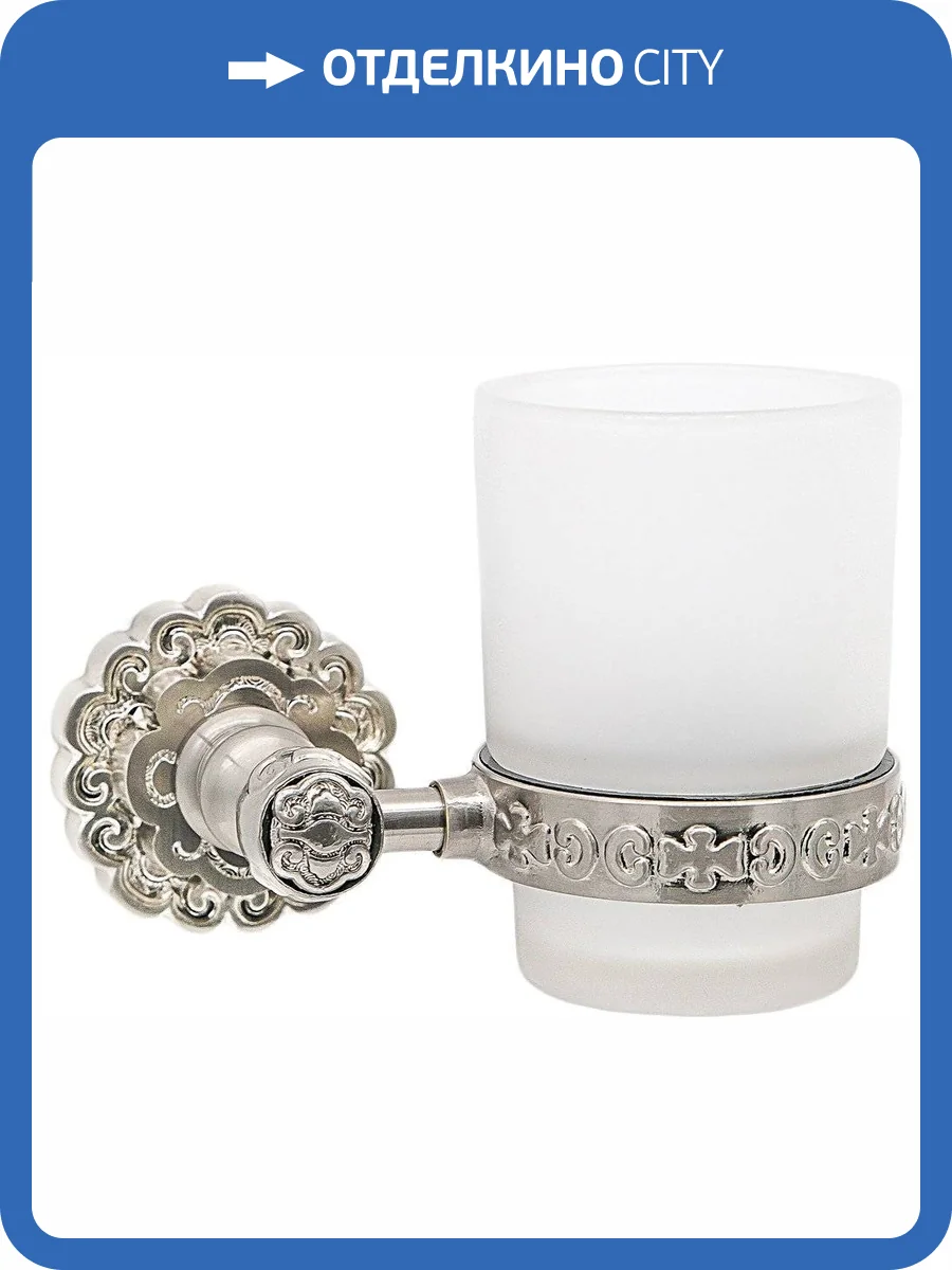 Стакан Milacio Villena MC.903.SL фото 3