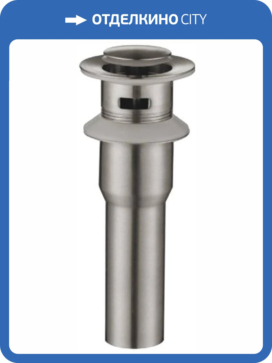 Донный клапан для раковины BelBagno BB-PCU-02-IN фото 3