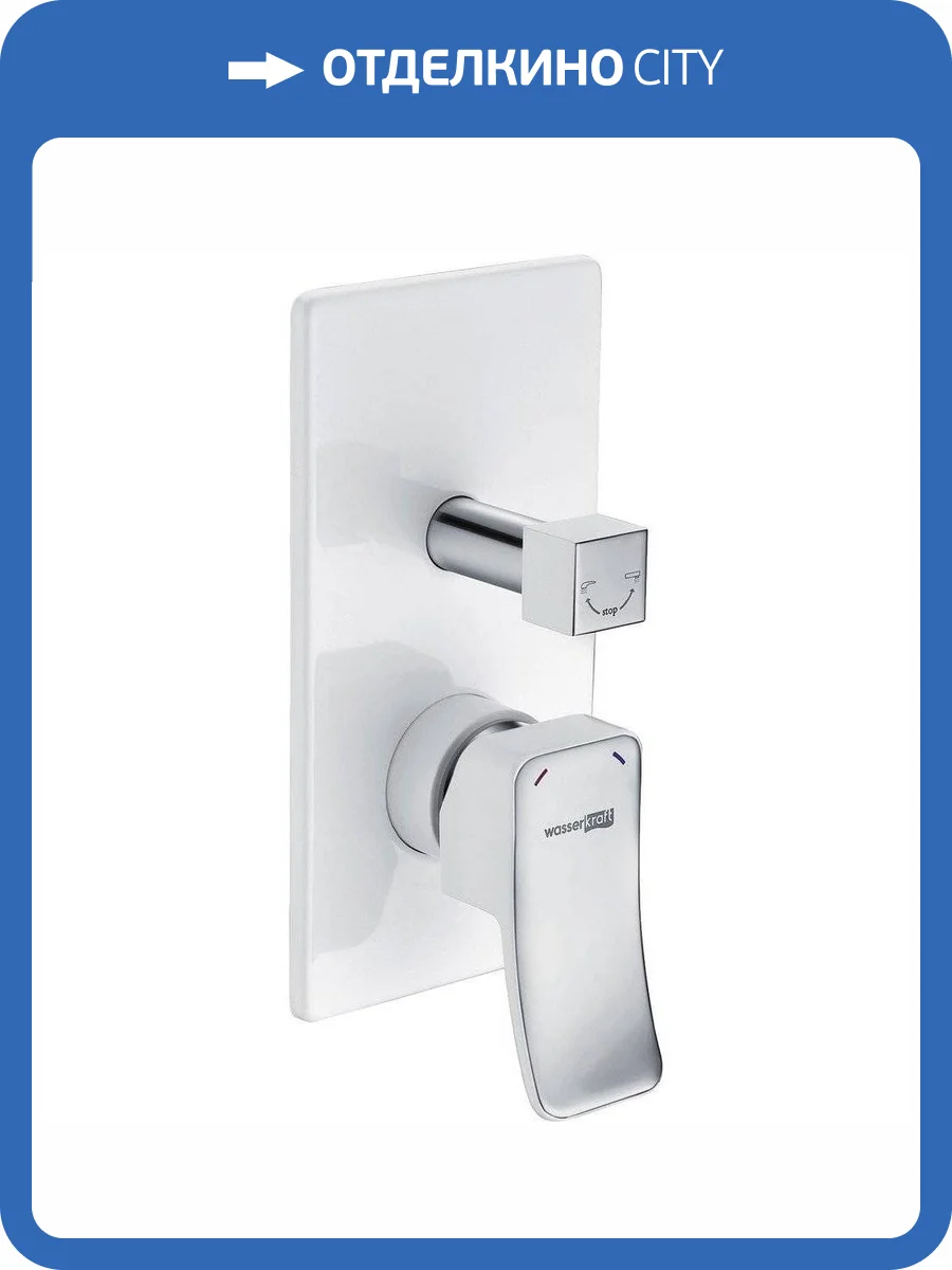 Смеситель для ванны Wasserkraft Aller 10641W с внутренней частью фото 5
