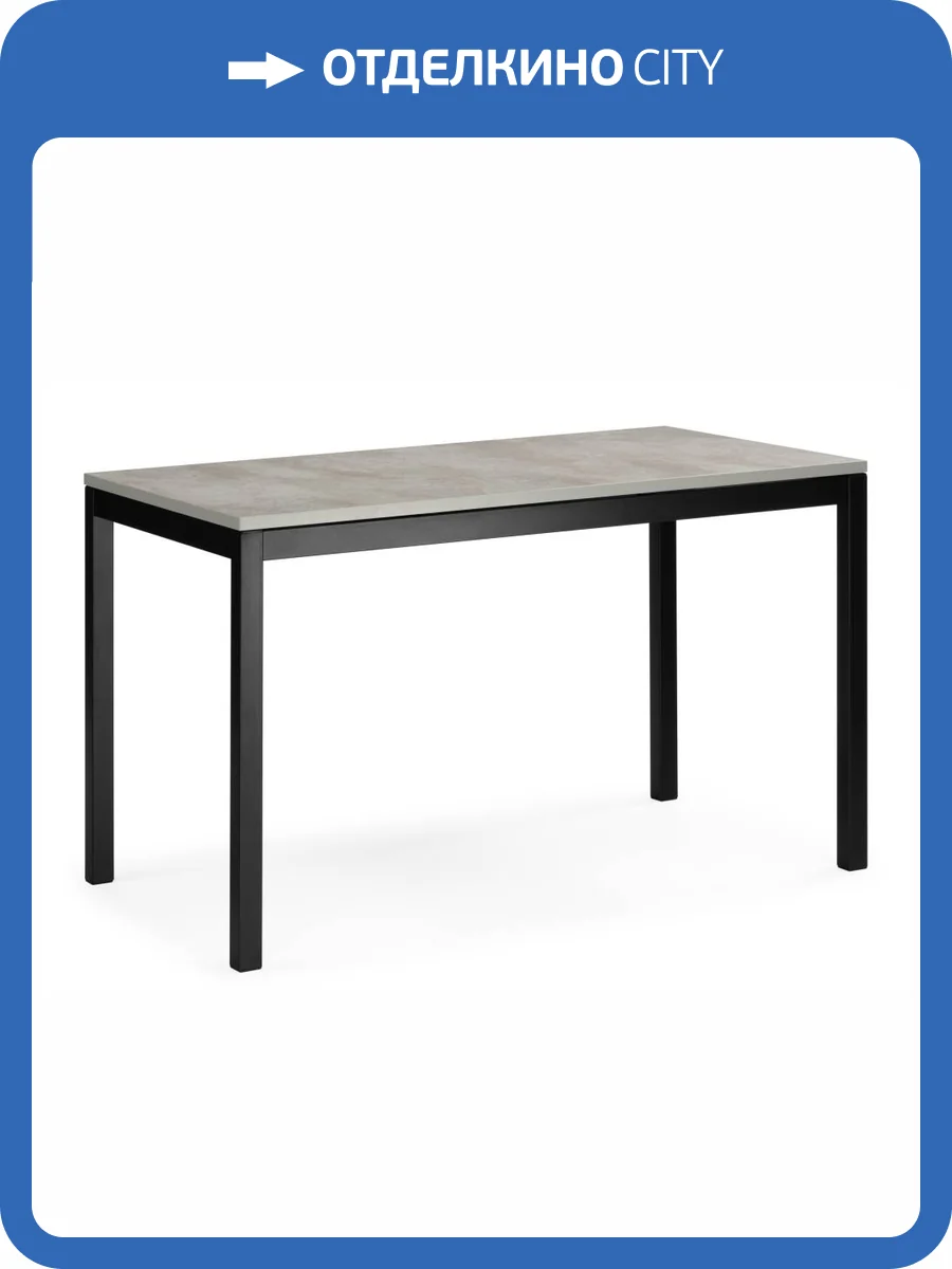 Стол Woodville Жаклин 622994 бетон метрополитен, черный 120(170)x68x75 фото 8