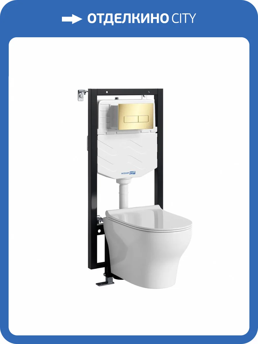 Унитаз подвесной с инсталляцией Wasserkraft Vils 56TLT.010.ME.PG03.H001 с крышкой-сиденьем микролифт, с золотой кнопкой фото 5