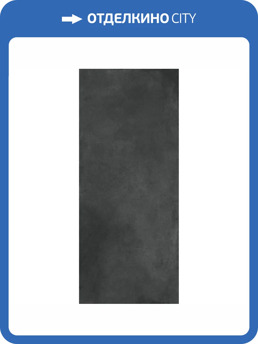 Керамогранит Florim Skin 780664 Cement Dark Gray Stu Rett 3 mm 120x300 фото 24