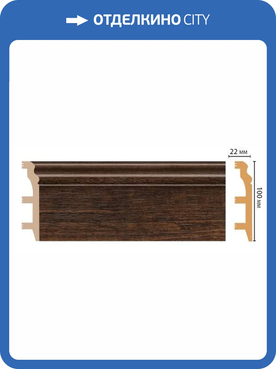 Плинтус DECOMASTER D232-966 240x2.2x10 фото 3