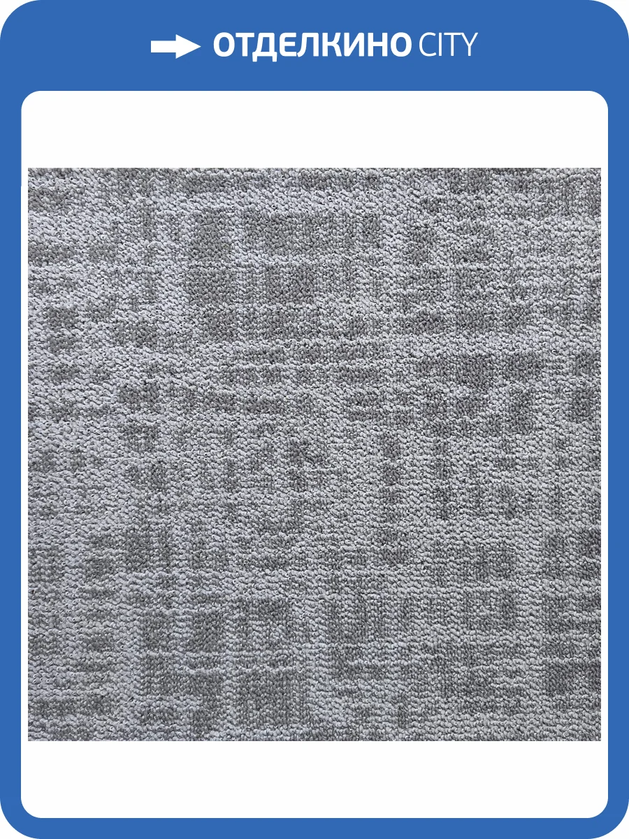 Ковролин Bonkeel Soul One Grey LC 4м (резка) фото 3