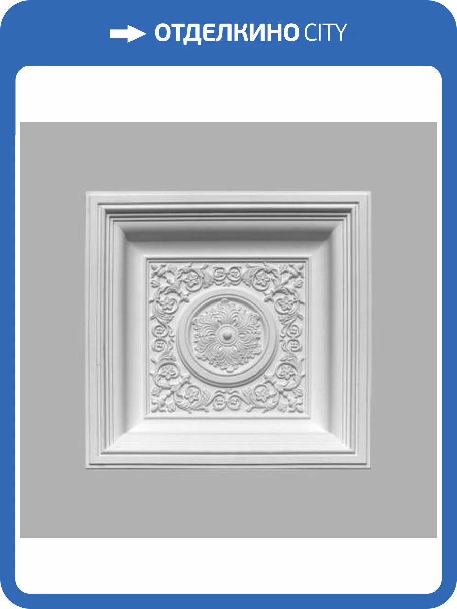 Кессон DECOMASTER DCL-08 9x60.5x60.5 фото 2