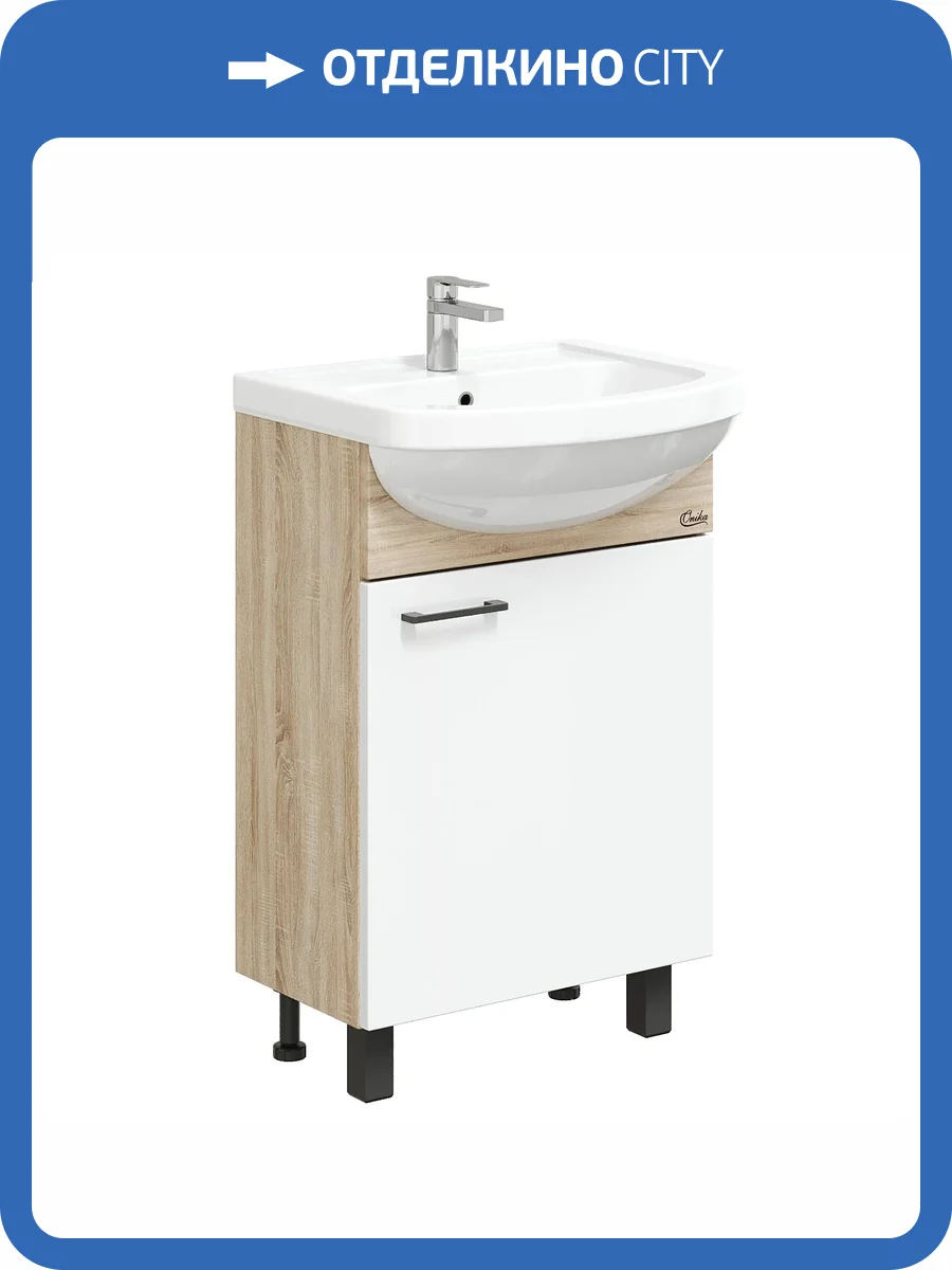 Тумба под раковину Onika Эко 52 Black напольная, белая - дуб сонома фото 4