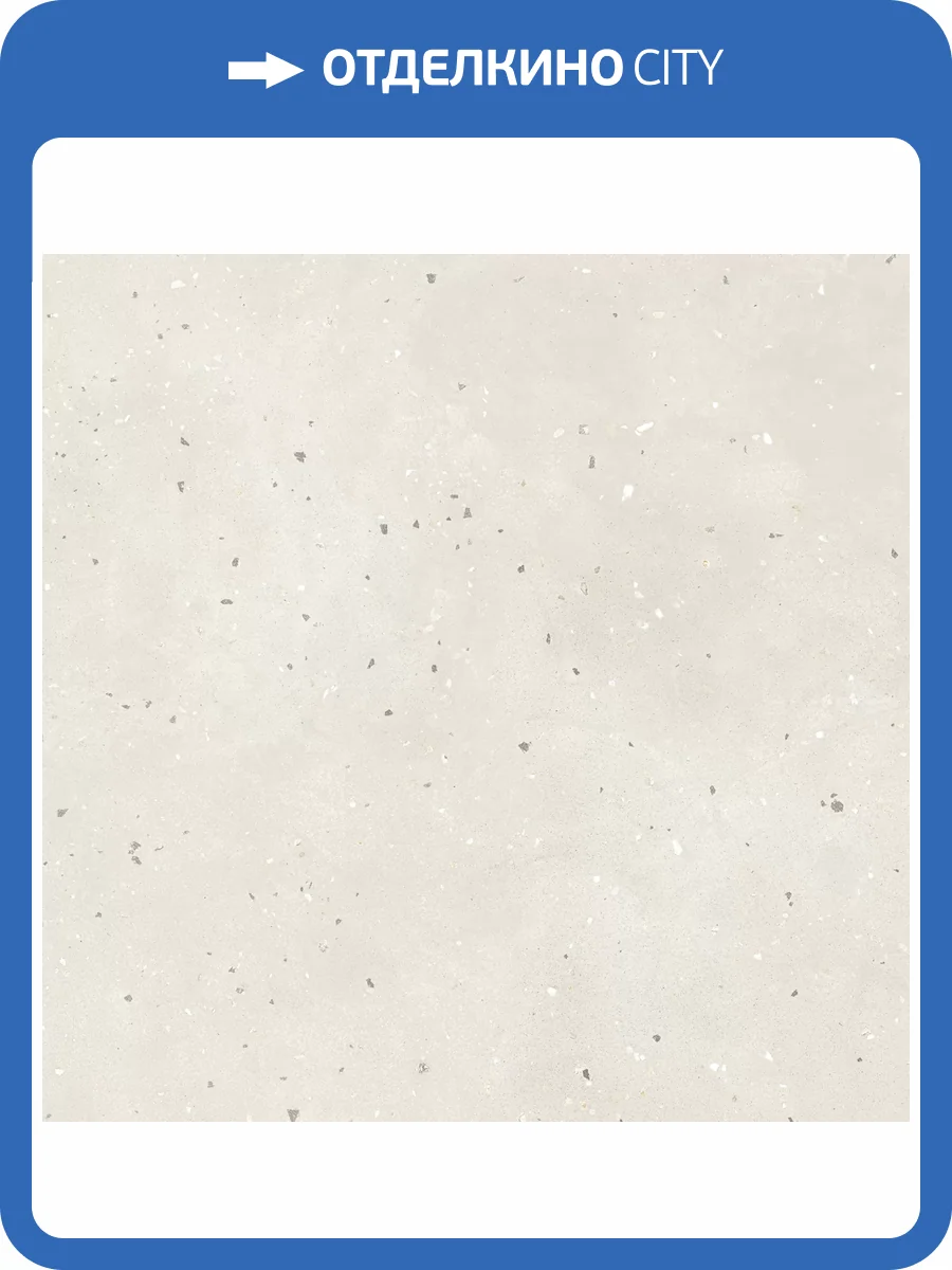 Керамогранит Grasaro Granella G-41/AMR Light Beige 60x60 фото 18