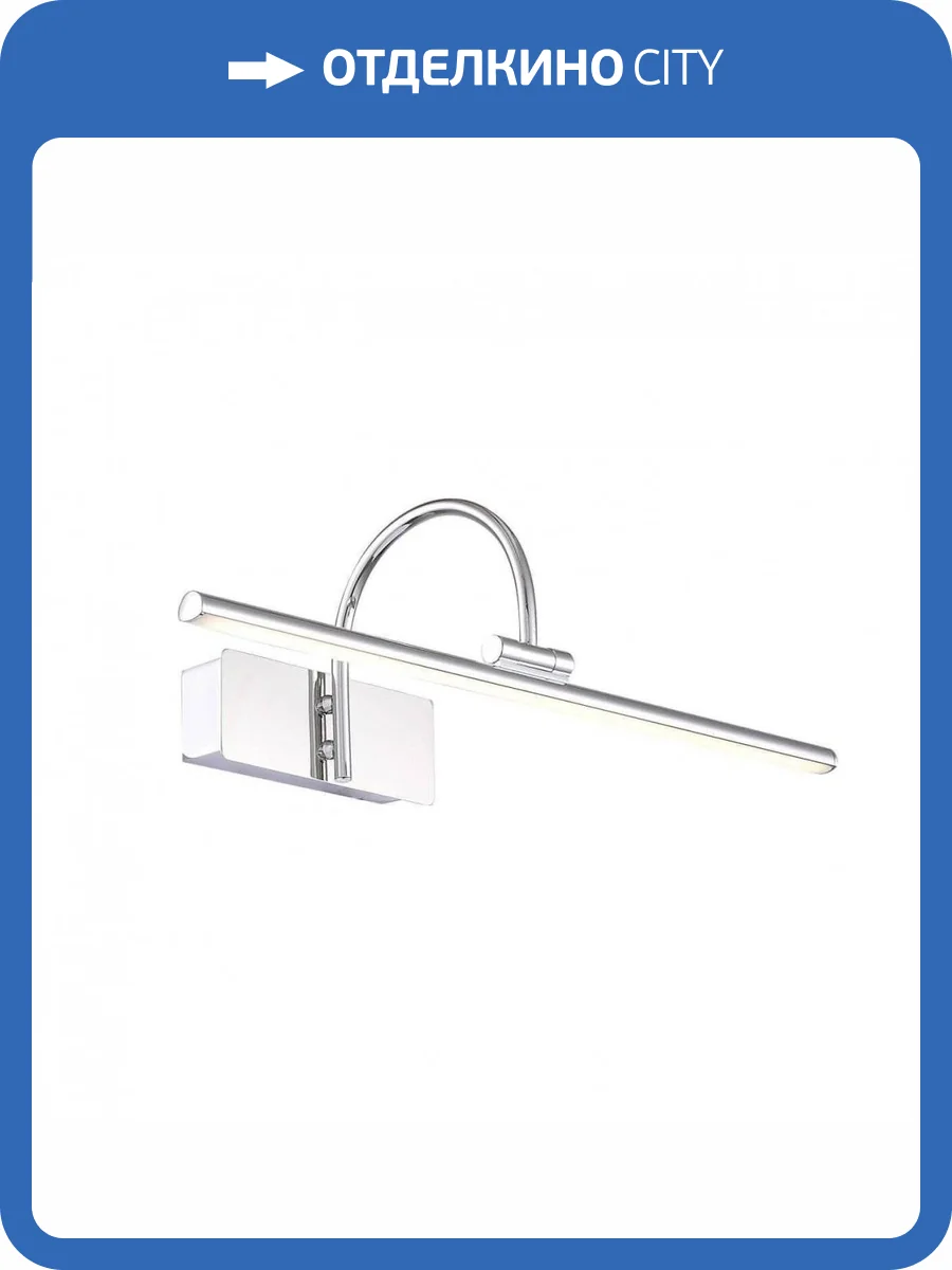 Подсветка для картин ST Luce Centiana SL444.011.01 фото 4