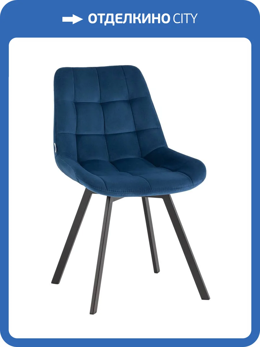 Стул Stool Group Флекс AV 405-N27-K10PM-08 велюр синий фото 8