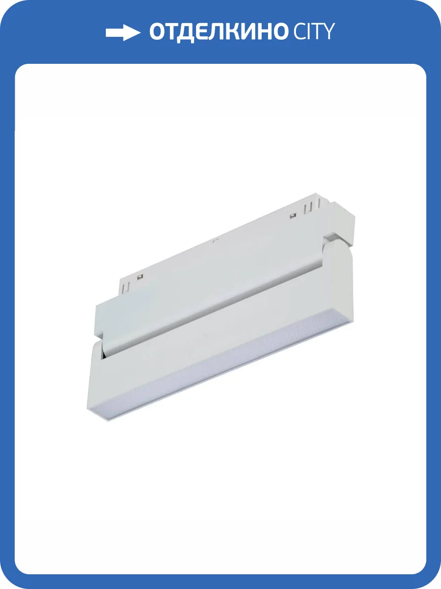 Трековый светильник магнитный Vitaluce VT0200042-00.1 фото 2