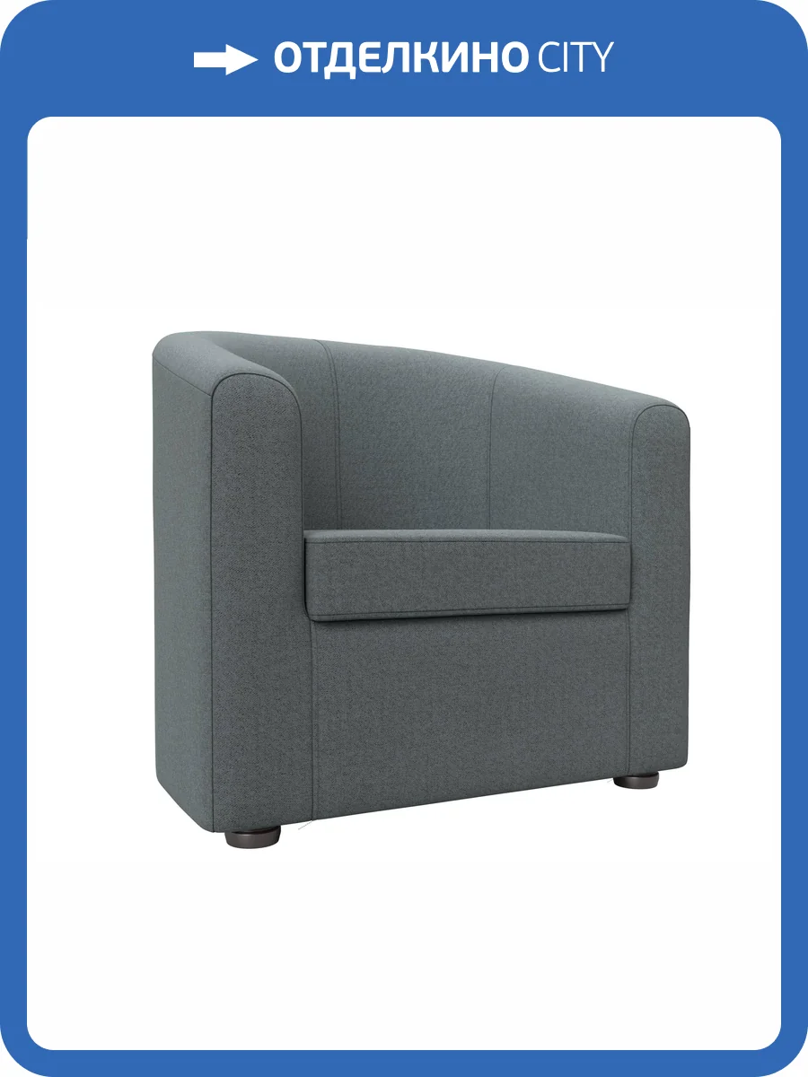 Кресло Лига Диванов Норден 125084 амур серый фото 7