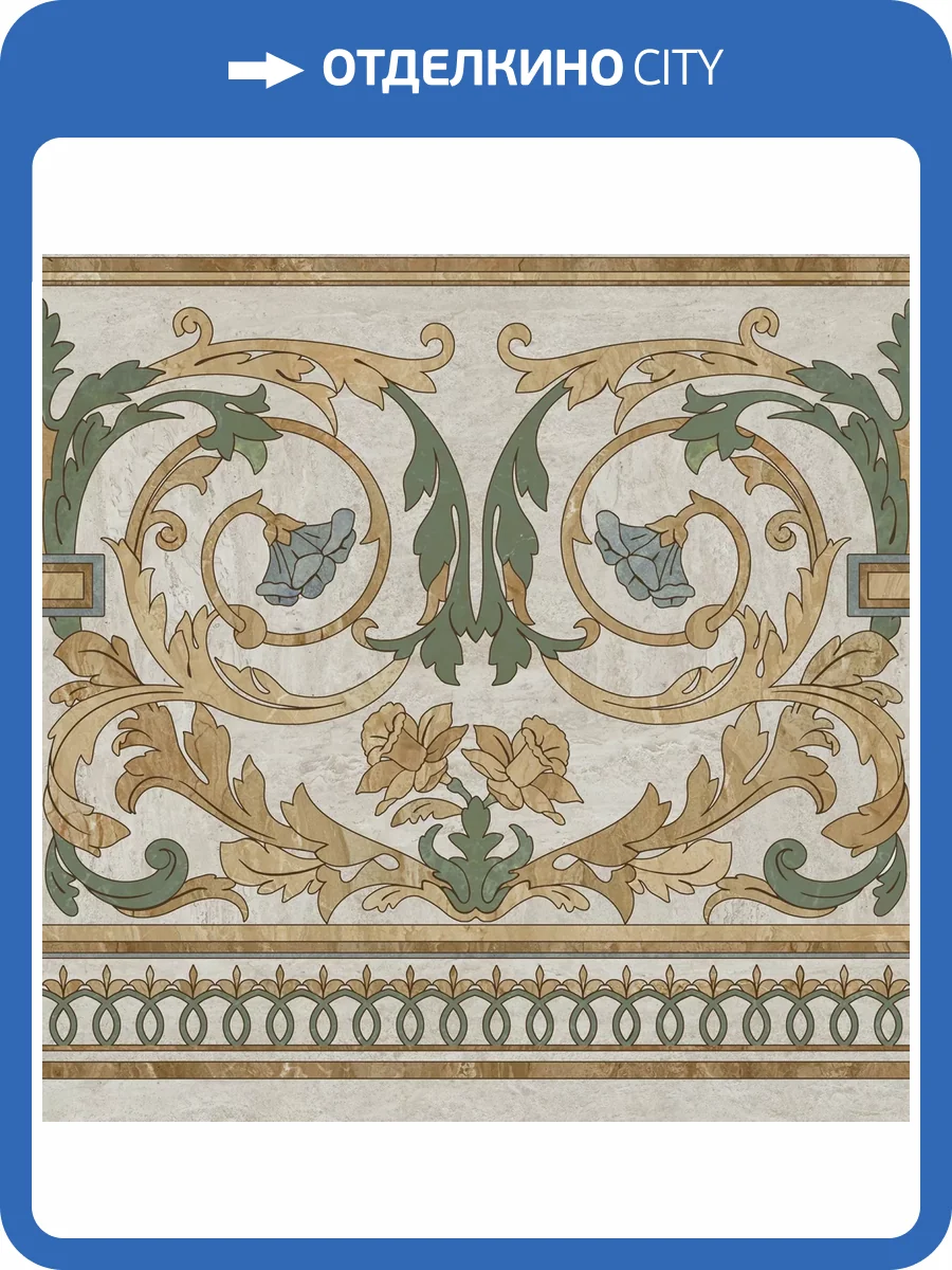 Декор Kerama Marazzi Эвора HGD/A517/SG606220RL Продолжение Угла Глянцевый 60x60 фото 9