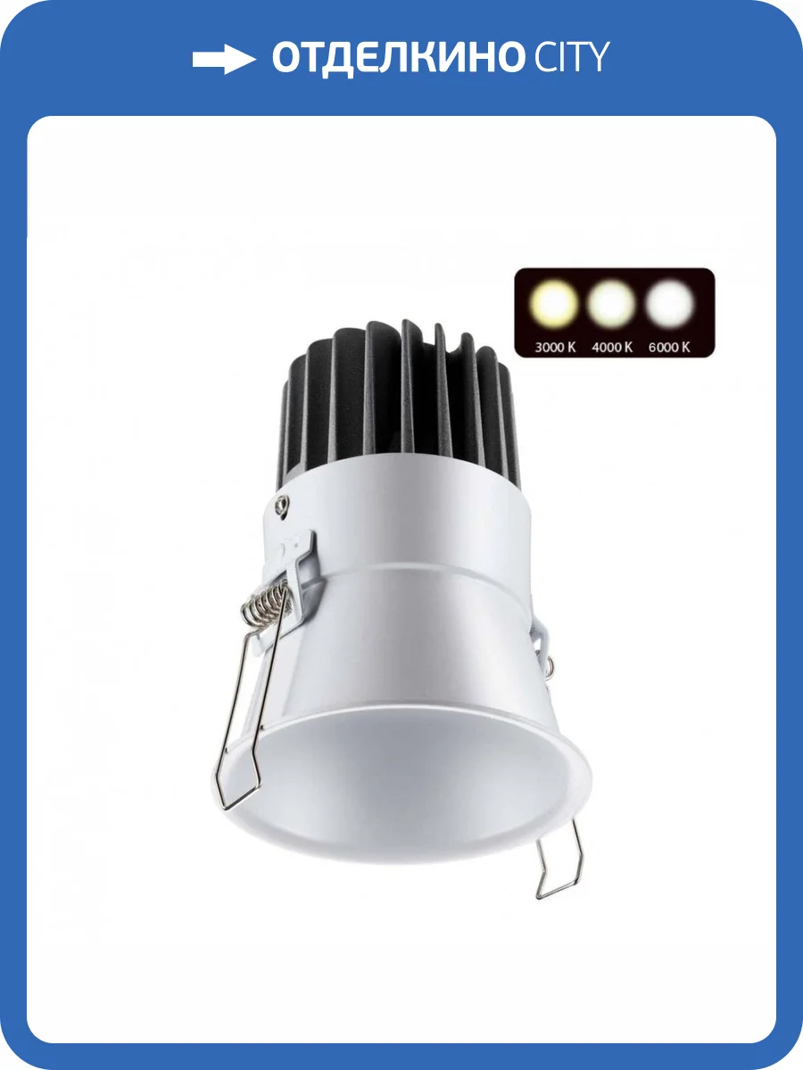Встраиваемый светодиодный светильник Novotech Spot 358910 фото 7